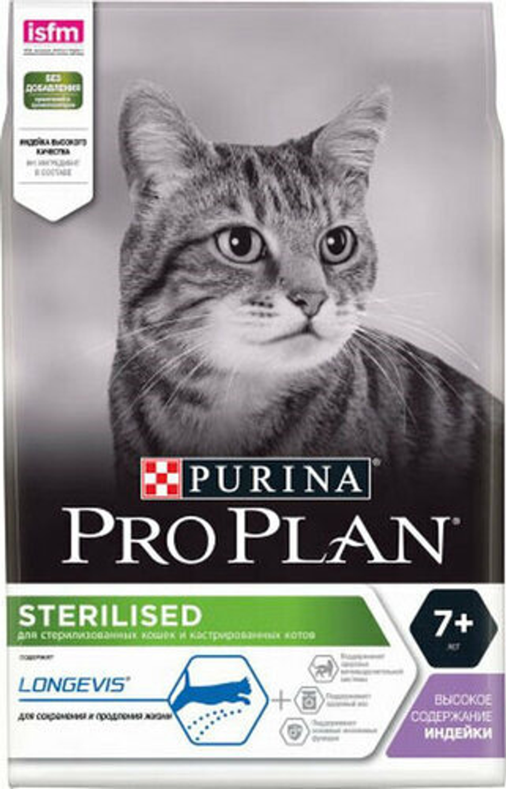 PRO PLAN, Сухой корм Sterilised Индейка, 10кг