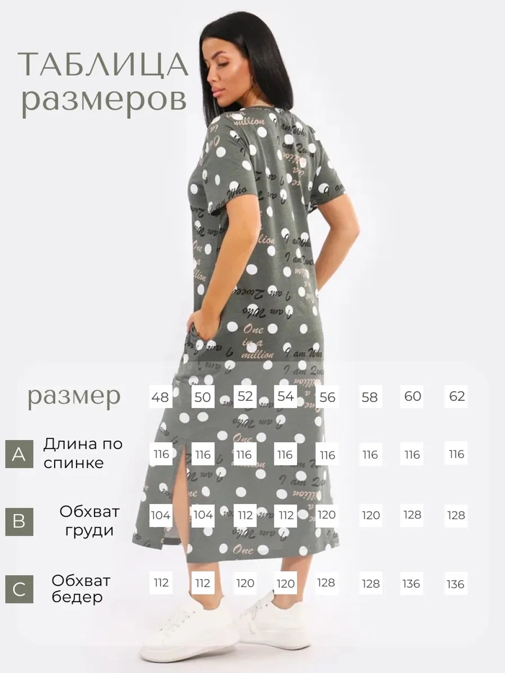 Платье с разрезом макси трикотажное