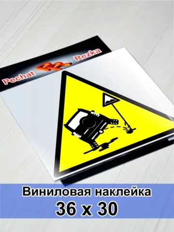 Наклейка - Полный привод Езжу гам где