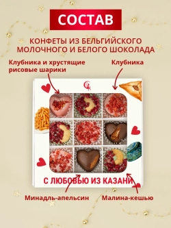 Конфеты шоколадные Сувенир из Казани набор подарочный