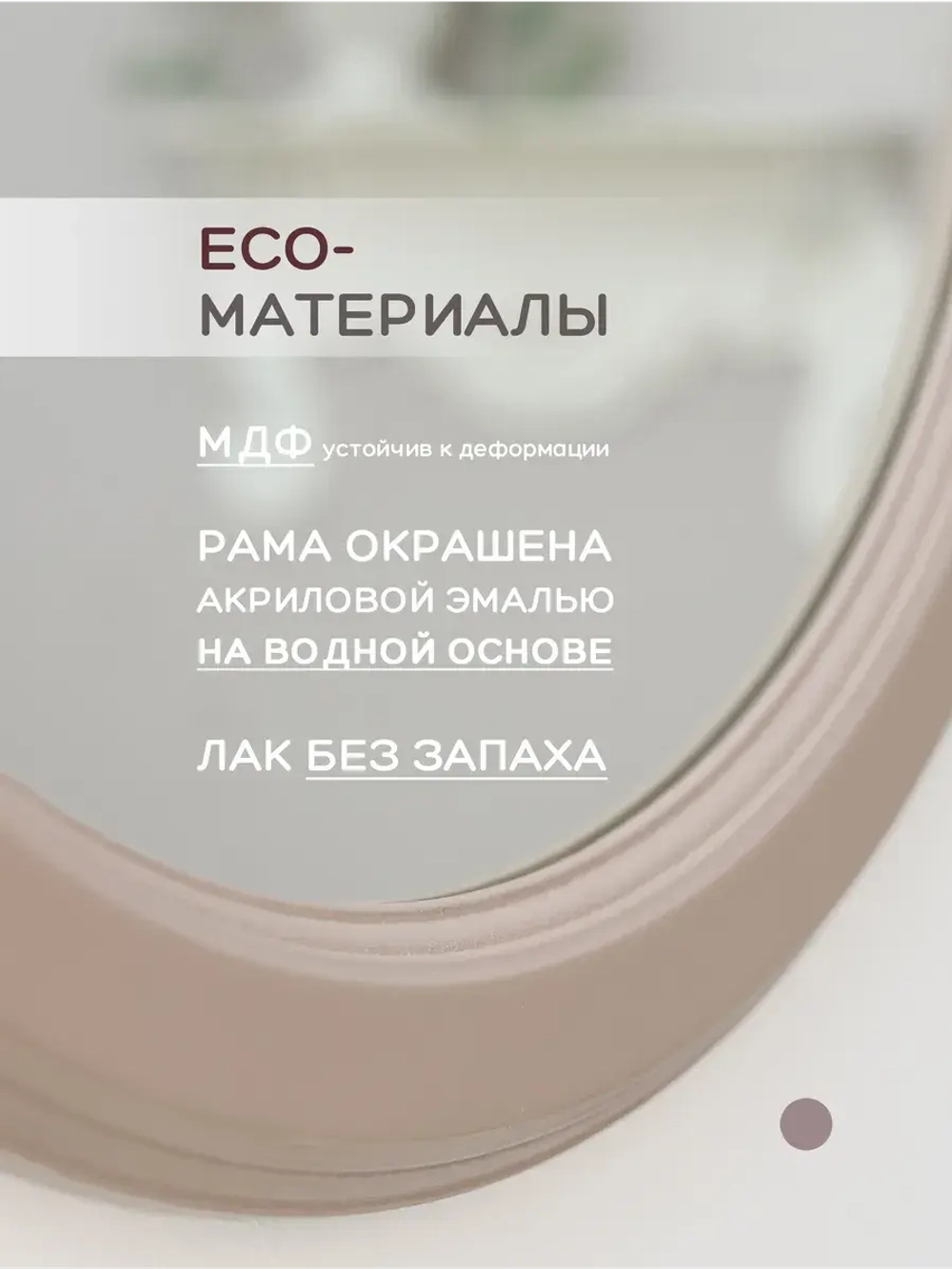 Зеркало настенное для прихожей 57 см