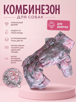 Демисезонный комбинезон с длинными лапами (девочка) пионы