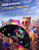 Флуоресцентный веер-трещётка "Чеширский кот"