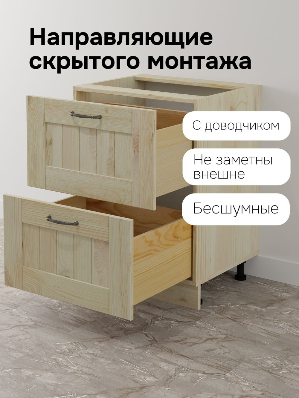 Кухонный модуль напольный Вестфалия, 80х51х84,с ящиками, массив сосны, Dipriz
