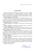 Букварь (стандарт), Жукова Н.С., 822045