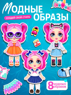 Магнитная игра «Крутая малышка»