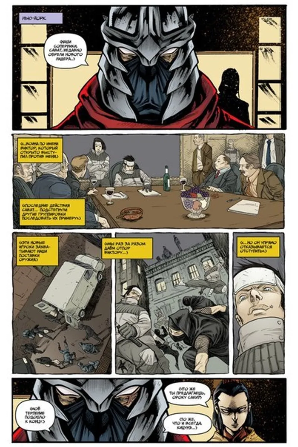 Подростки Мутанты Ниндзя Черепашки. TMNT. Том 6. Падший город. Автограф Матеус Сантолоко