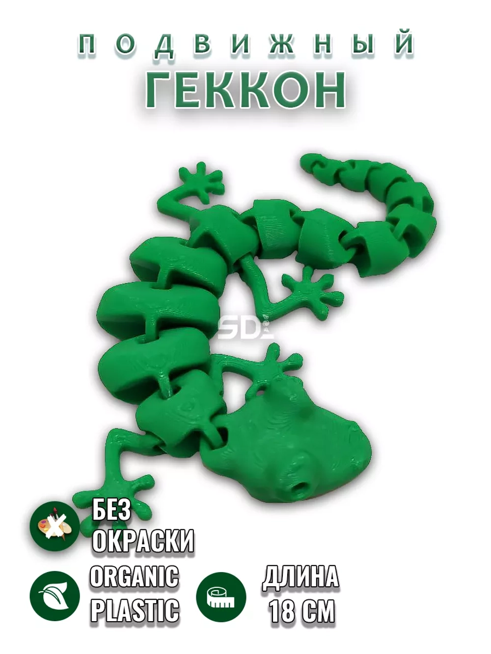 Геккон