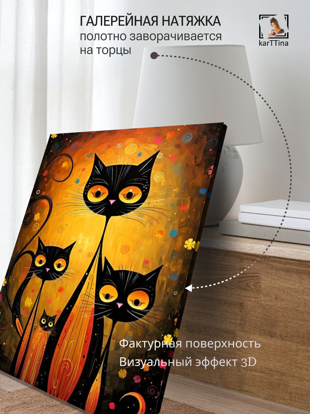 Картина Три кота модульная 50x70см 1шт.