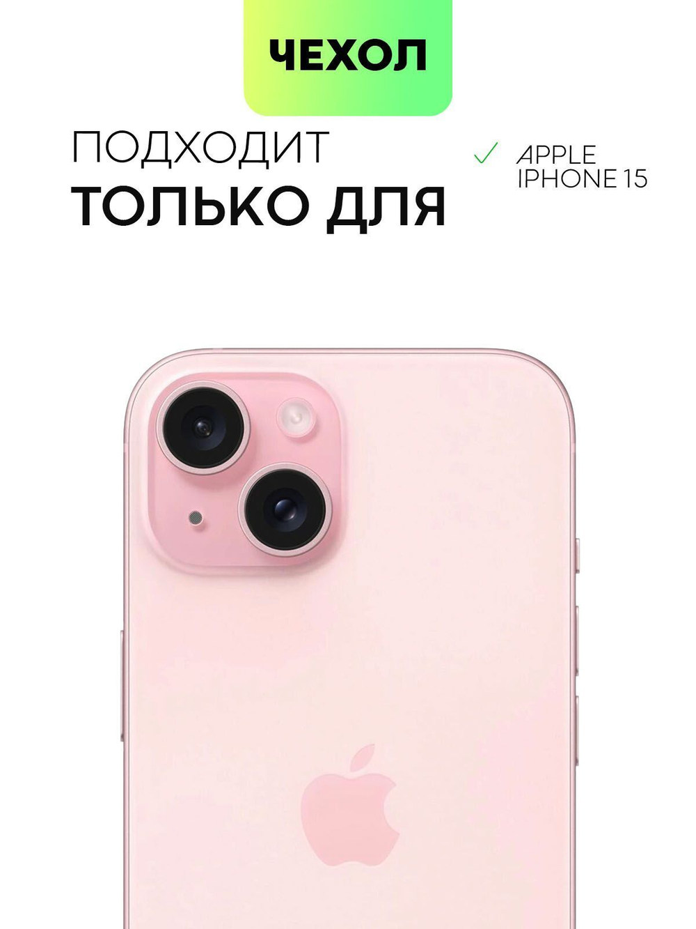 Чехол BROSCORP для Apple iPhone 15 (арт.IP15-CRYSTAL-SILVER )
