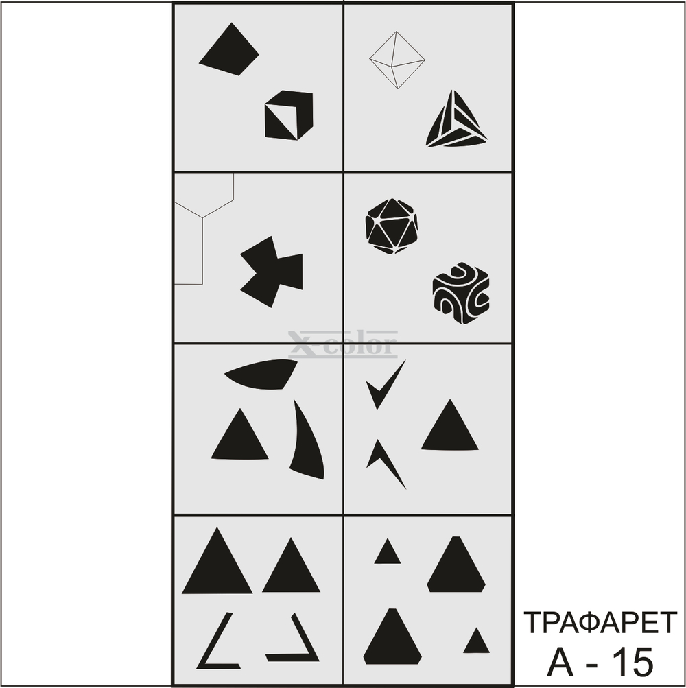 Серия А-15