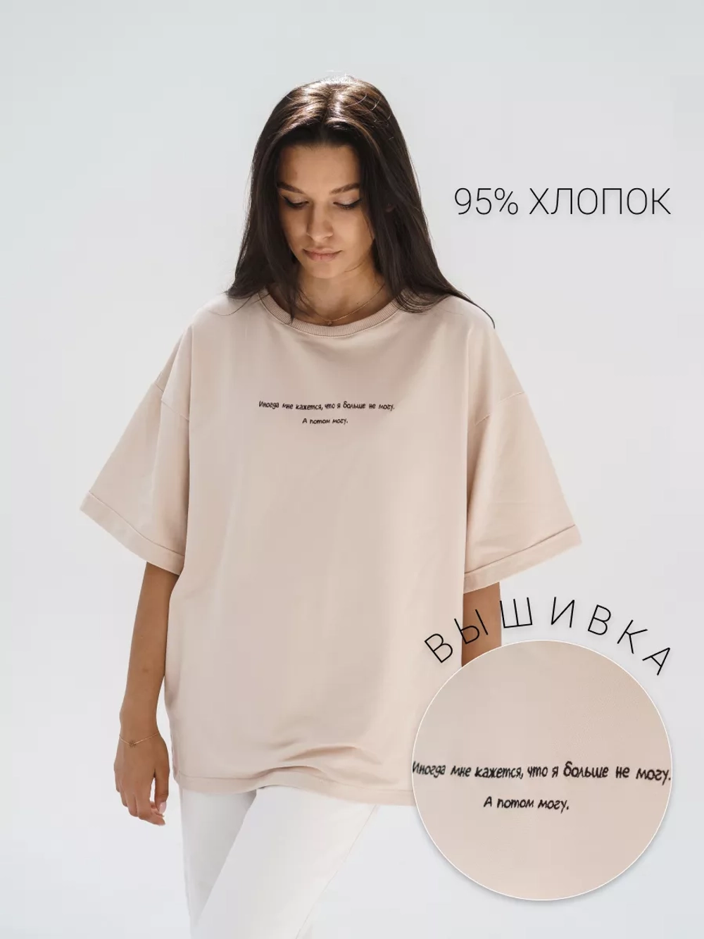 Футболка оверсайз с надписью