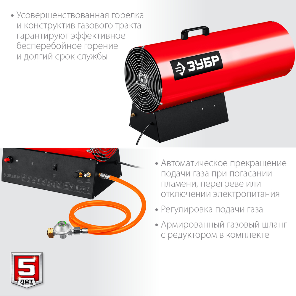 Пушка тепловая газовая 80 кВт ЗУБР ТПГ-80