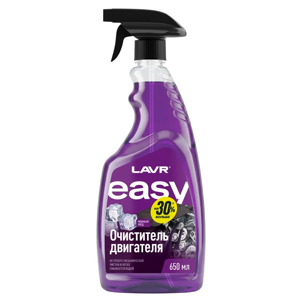 Очиститель двигателя LAVR Easy, 650 мл