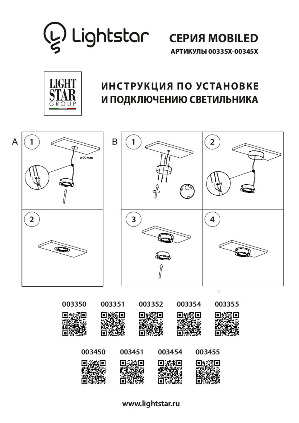 Мебельный светодиодный светильник Mobiled Lightstar 003350