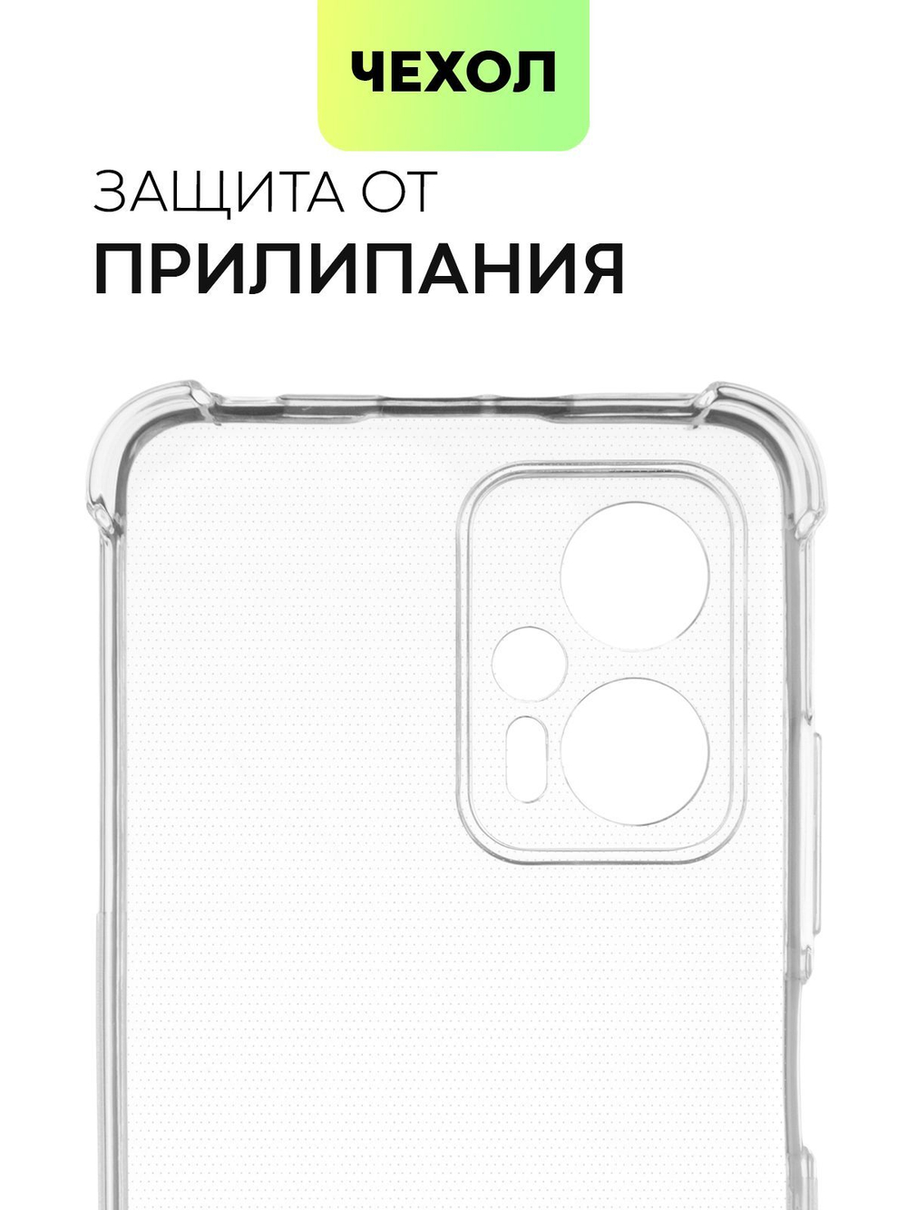 Чехол BROSCORP для Poco X4 GT оптом (арт. XM-POCOX4(GT)-HARD-TPU-TRANSPARENT)