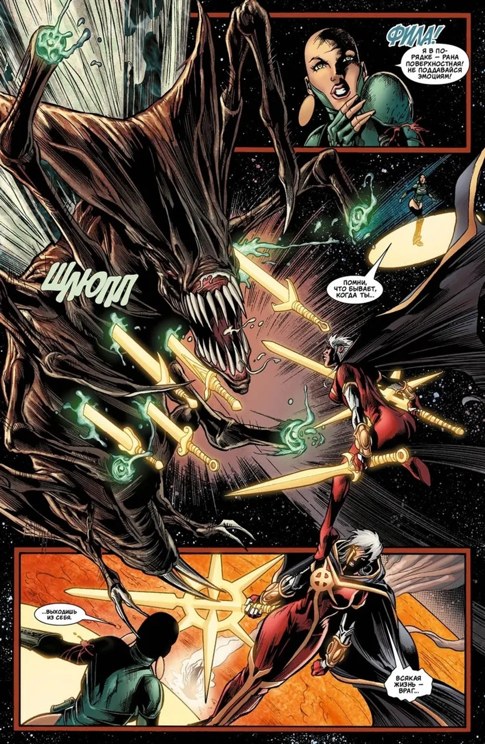 Аннигиляция: Завоевание. Книга 1
