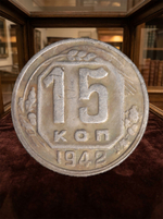 15 копеек 1942 года СССР Советский Союз. Погодовка. Советы. Копия редкой монеты посеребрение