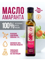 Масло амарантовое, 250 мл.