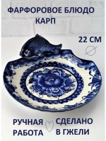 Салатник конфетница фарфор посуда гжель