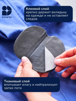 Вкладыши прокладки от пота для подмышек