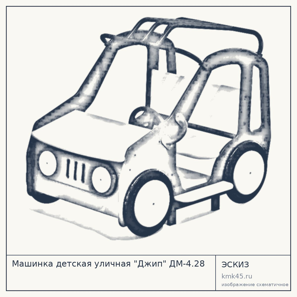 Эскиз: Машинка детская уличная "Джип" ДМ-4.28