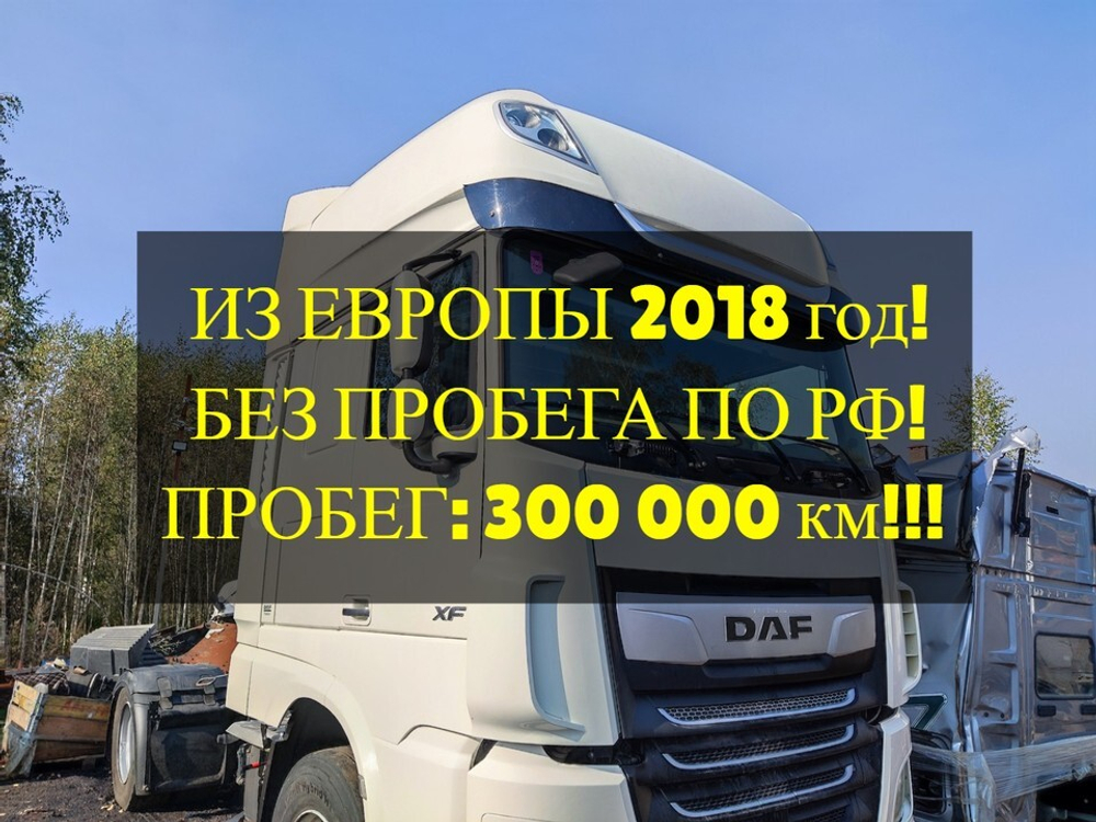 Каркас кабины 2018г.