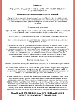 Tefia Ambient Перманентная крем-краска для волос 9.83 Очень светлый Блондин коричнево-золотистый, 60 мл