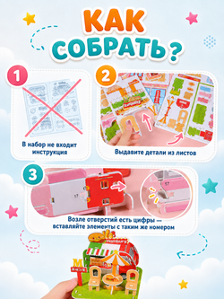 Конструктор 3D «Городские сюжеты» 5 в 1, микс, арт. 05362