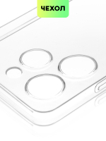 Чехол BROSCORP для Tecno Spark 10 Pro (арт. TCN-S10PRO-TPU-01-TRANSPARENT)