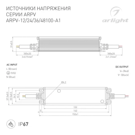 Блок питания ARPV-24100-A1 (24V, 4.16A, 100W) (Arlight, IP67 Металл, 3 года)