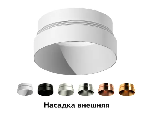 Кольцо декоративное Diy Spot N6134 Ambrella
