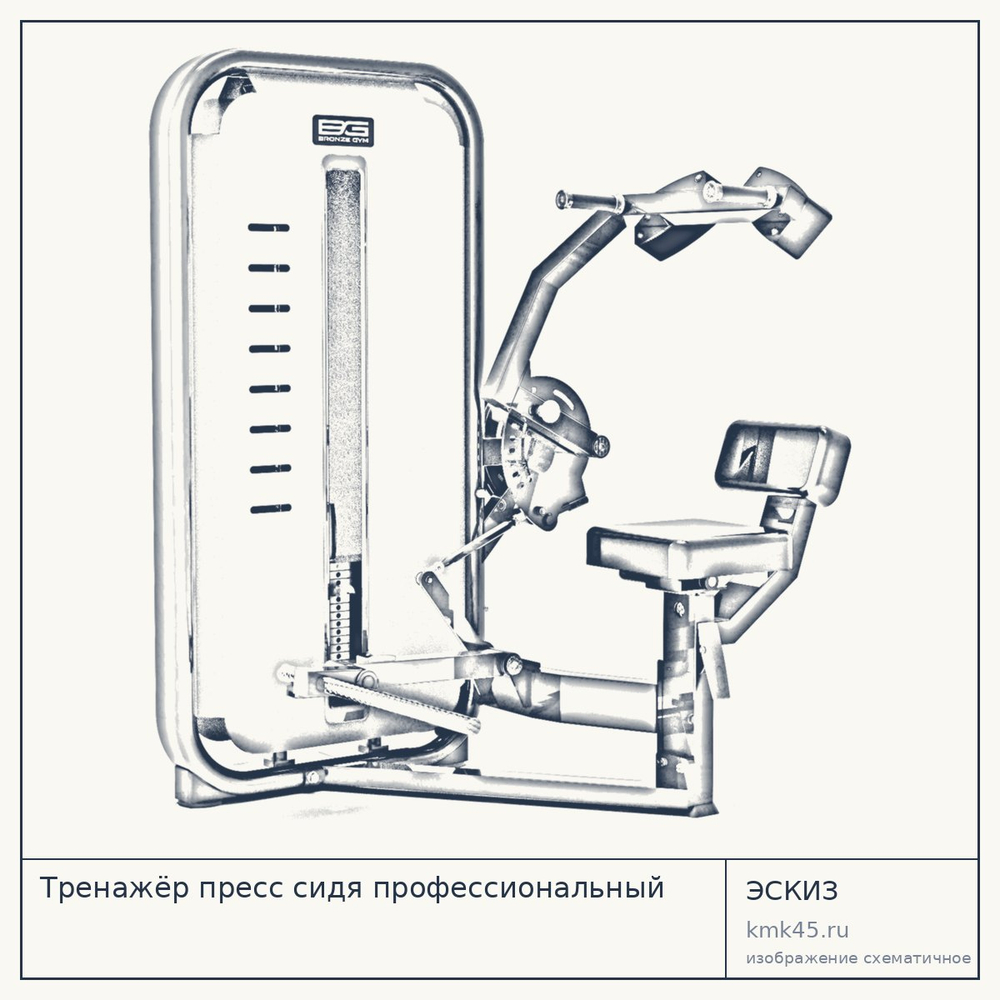 Тренажёр пресс сидя профессиональный — от 132 000 ₽