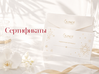 Сертификаты