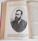 "История новейшей русской литературы 1848-1892". Александр Михайлович Скабичевский. 1906г. - антикварная книга