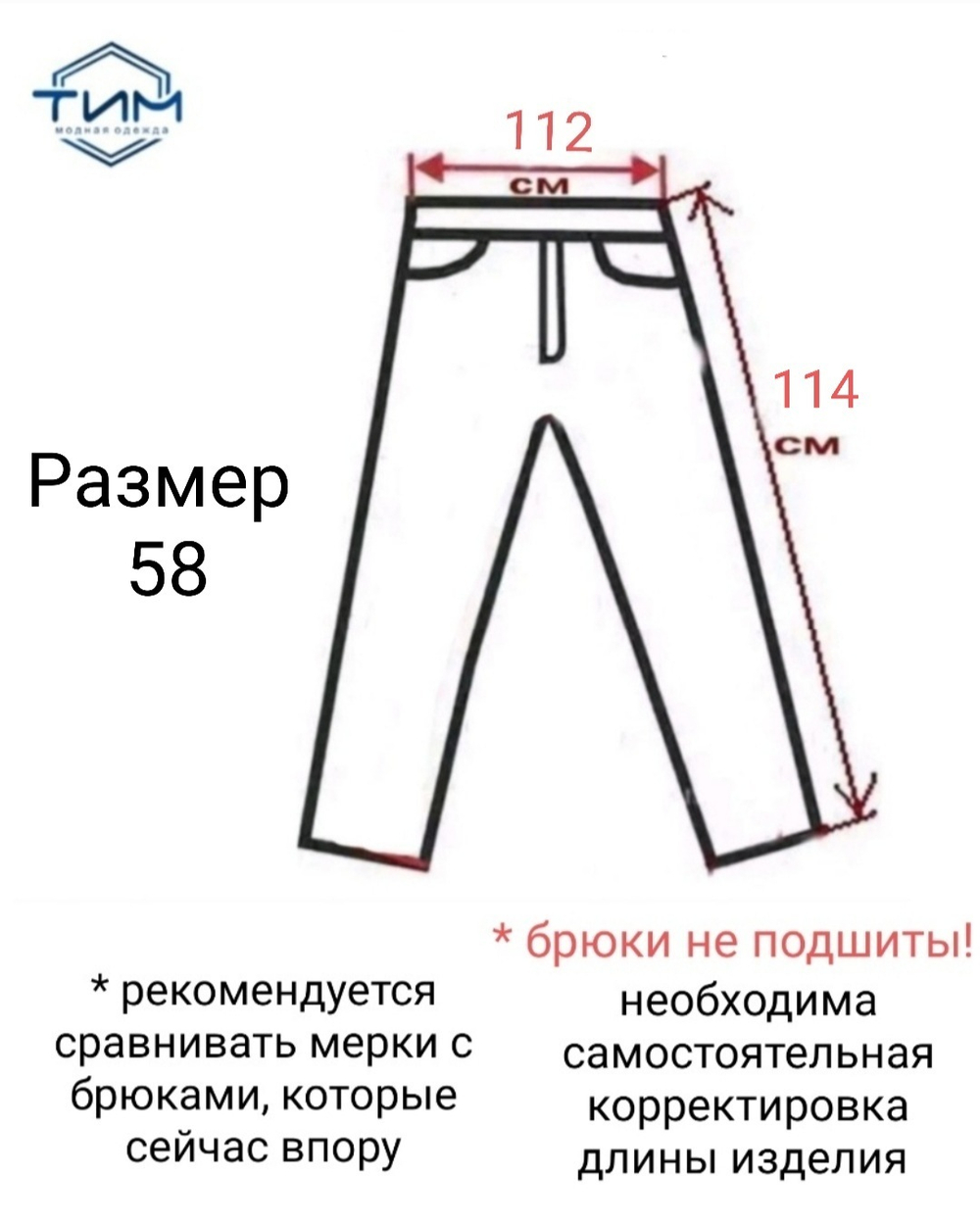 Брюки мужские классические классика строгие офисные офис теплые толстые утепленные костюмные костюмка серые темно-серые прямые нарядные зимние шерсть великан гигант большой шерстяныеразмер 62 124