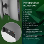 Моноблок Digma Pro Unity