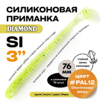 Силиконовая приманка DIAMOND SI 3" (10шт/уп)