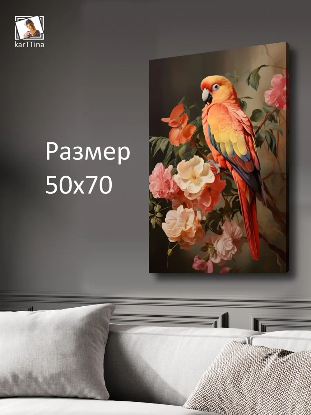 Картина на стену "Контраст" 50х70см 1шт.