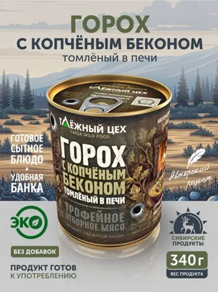 Горох с копченым беконом томлёный в печи ТАЁЖНЫЙ ЦЕХ готовая каша, 340 г