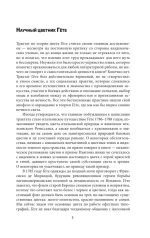 Учение о цвете