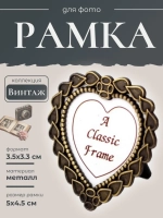 Рамка 'Винтаж' VT-122 Vintage collection RTO