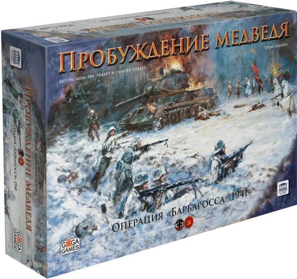 Conflict of Heroes. Пробуждение медведя