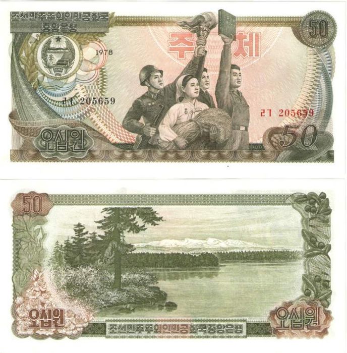 50 вон 1978 Северная Корея 50 вон 1978 Северная Корея