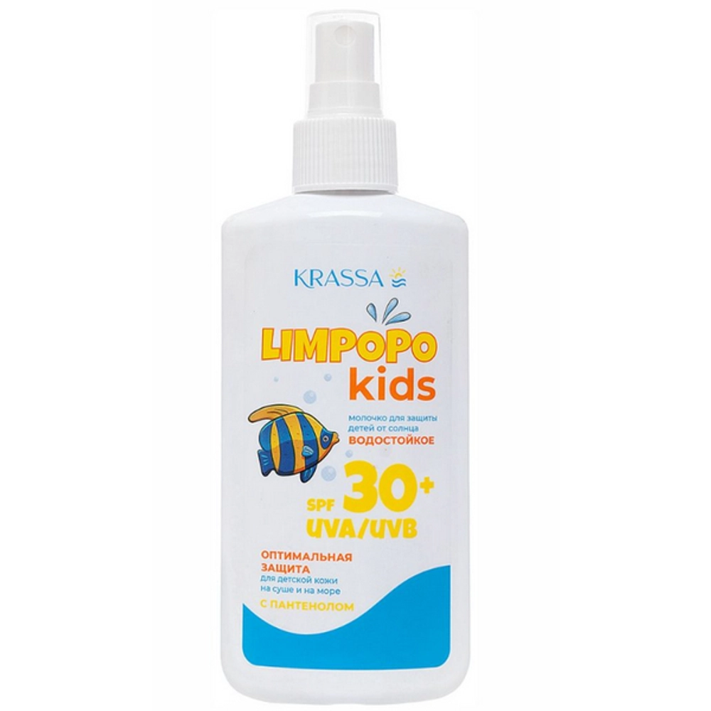 Молочко солнцезащитнjt для детей KRASSA LIMPOPO KIDS SPF 30+ 150 мл.