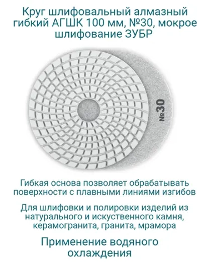Круг АГШК 100 мм, №30, мокрое шлифование
