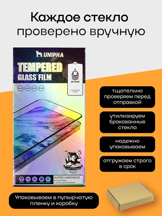 Защитное стекло для Realme P3 Ultra 5G Ростест (EAC) Premium 3D GLASS