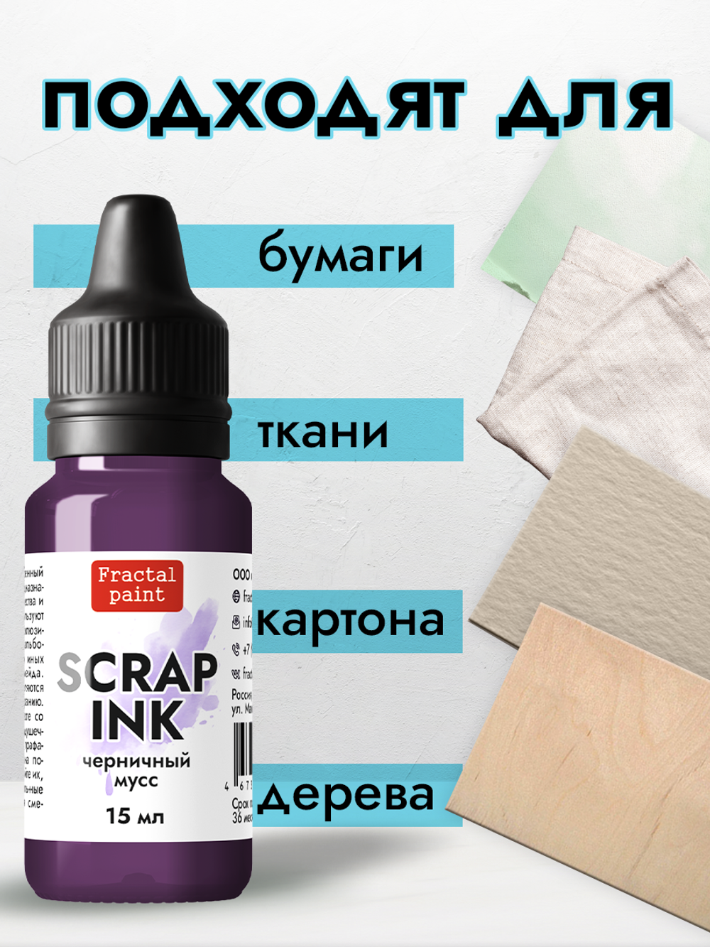 Чернила для скрапбукинга «Черничный мусс»