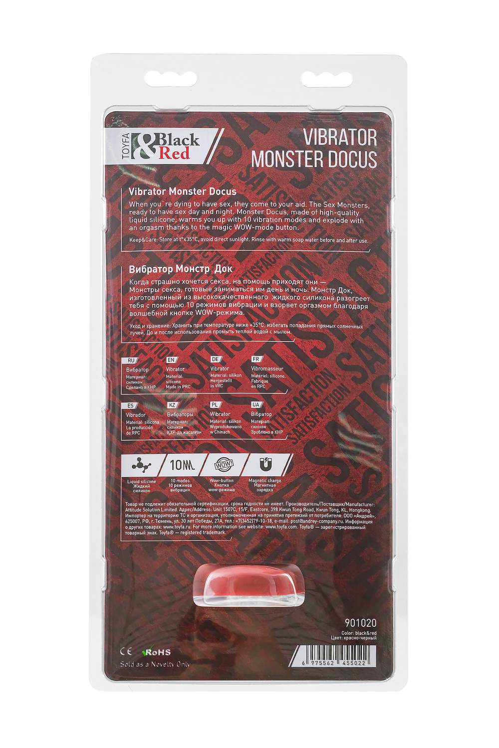 Вибратор Black&Red Monster Docus красный 20 см