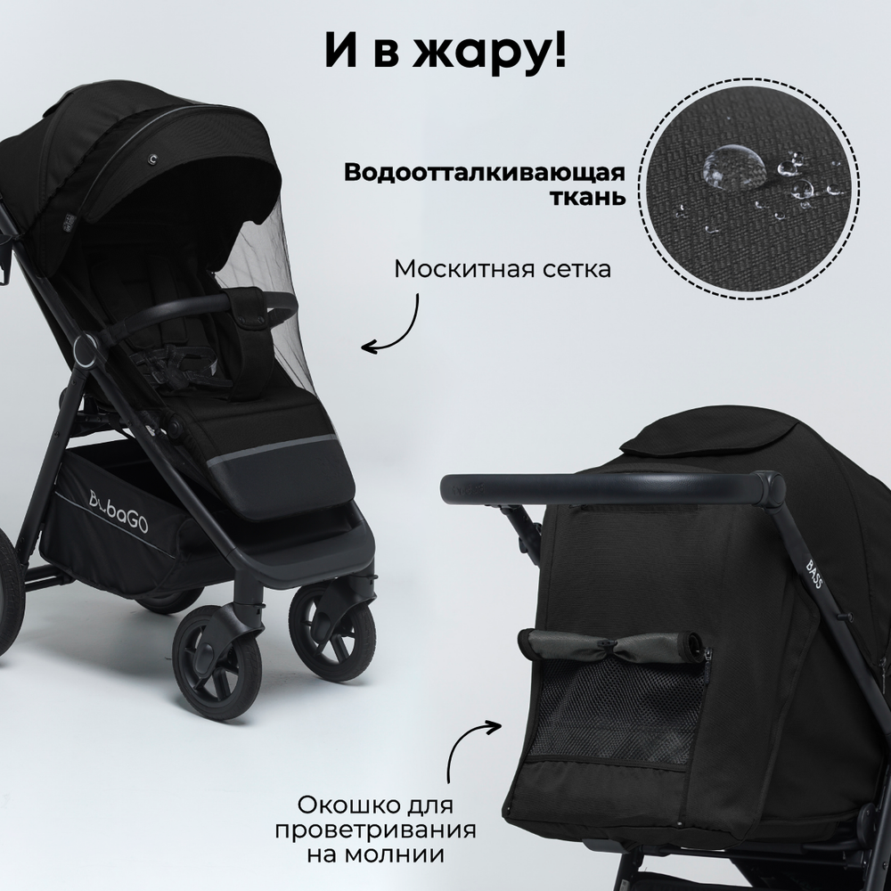 Коляска детская прогулочная BubaGo арт.BG 132-AL-4 MODEL BASS color/ цвет Black / Черный